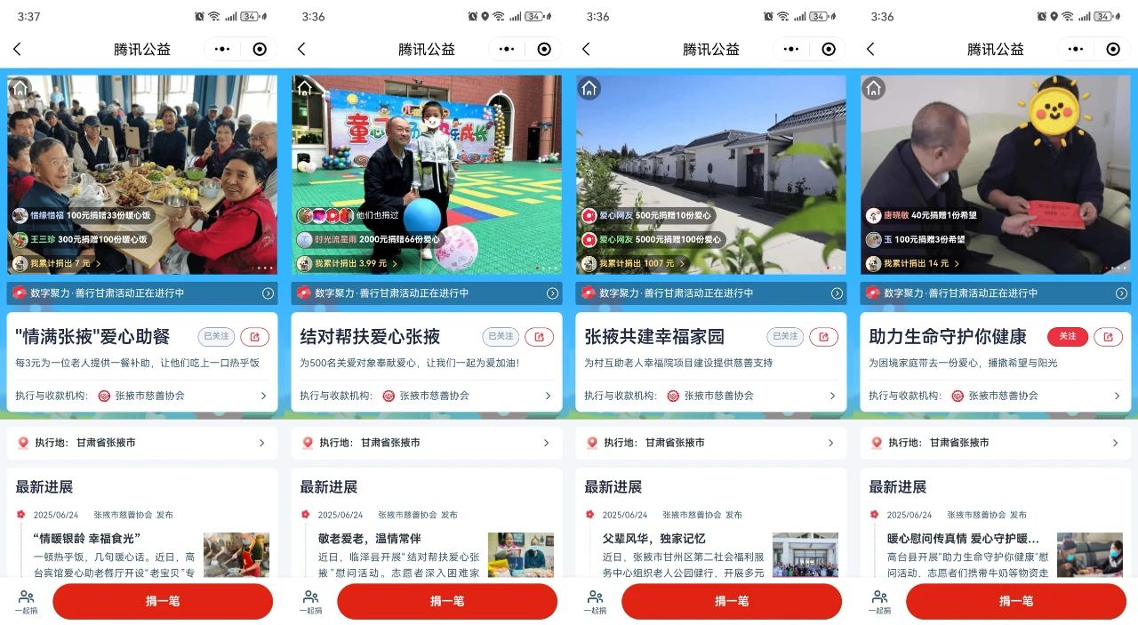 “結(jié)對(duì)幫扶·愛心張掖”慈善數(shù)字公益節(jié)暨社會(huì)組織“你點(diǎn)我接·溫暖同行”雙向菜單式愛心幫扶行動(dòng)啟動(dòng)