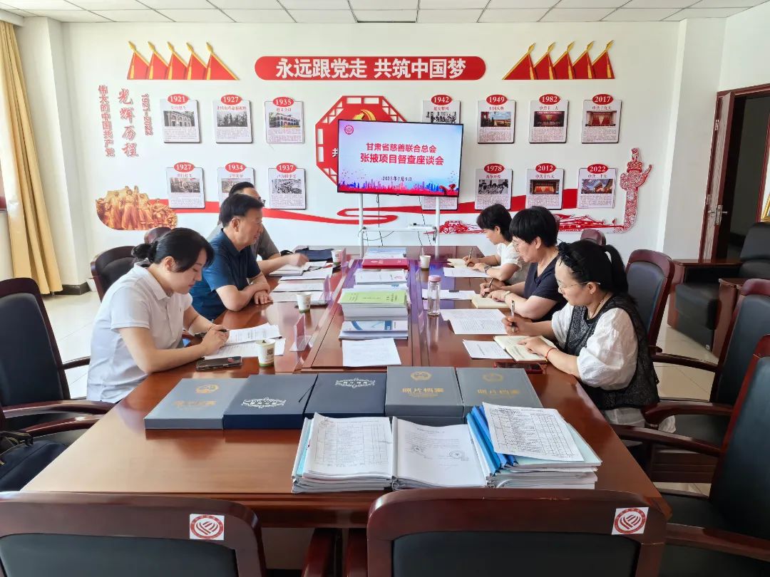 甘肅省慈善聯(lián)合總會(huì)來張督查調(diào)研慈善項(xiàng)目