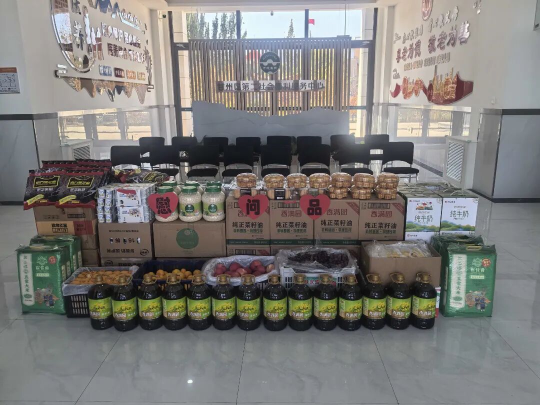 【我們的節(jié)日·重陽】——張掖市慈善協(xié)會開展慰問志愿系列活動