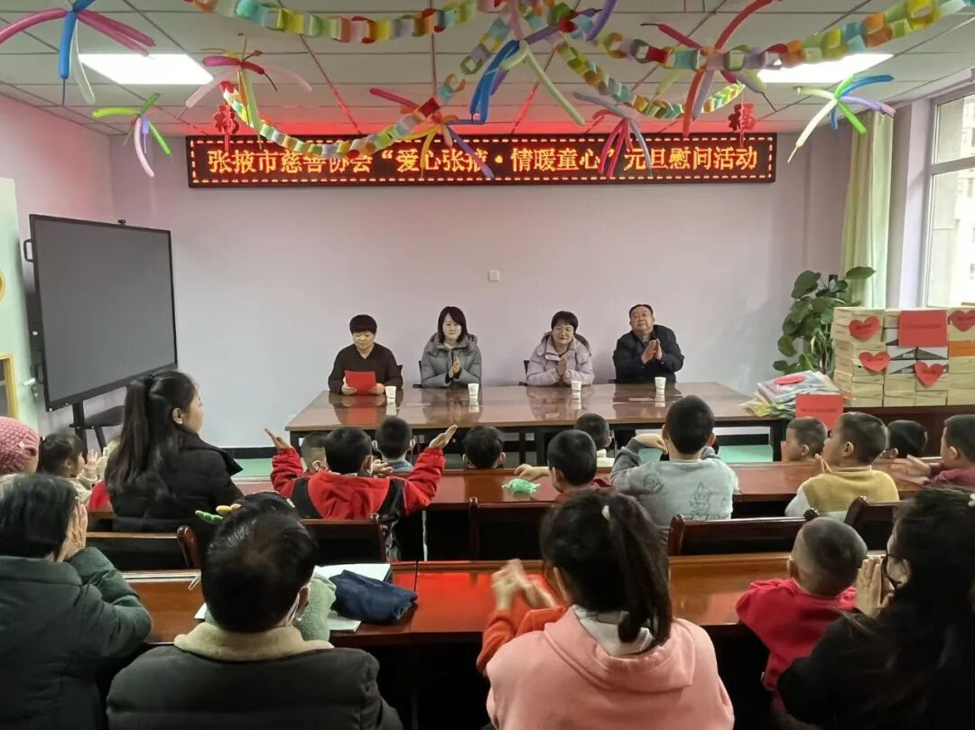 張掖市慈善協(xié)會開展“愛心張掖·情暖童心”元旦慰問活動